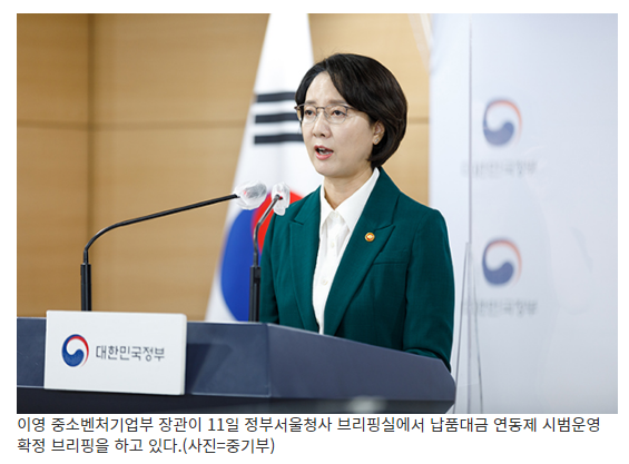 중기업계 숙원 ‘납품대금 연동제’ 다음달부터 시범운영(납품단가 연동제 TF 회의 개최…‘특별약정서’ 공개)_중소벤처기업부 중기업계 숙원 ‘납품대금 연동제’ 다음달부터 시범운영(납품단가 연동제 TF 회의 개최…‘특별약정서’ 공개)_중소벤처기업부
