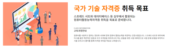  [잠실컴활학원] 컴활1급, 2급 취득률 높이기!