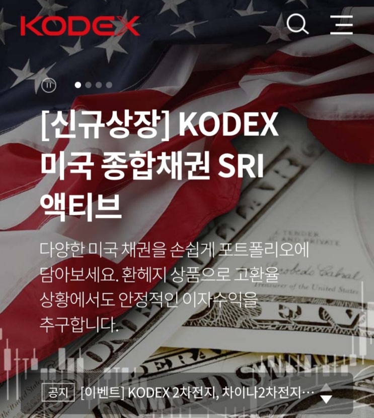  국내 상장 ETF 상품정보 조회 방법