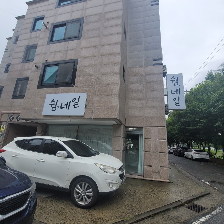쉼네일 사진 1