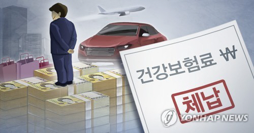 "국민연금은 내도 건보료 낼돈은 없다"…1년이상 체납실태 공개보니 "국민연금은 내도 건보료 낼돈은 없다"…1년이상 체납실태 공개보니