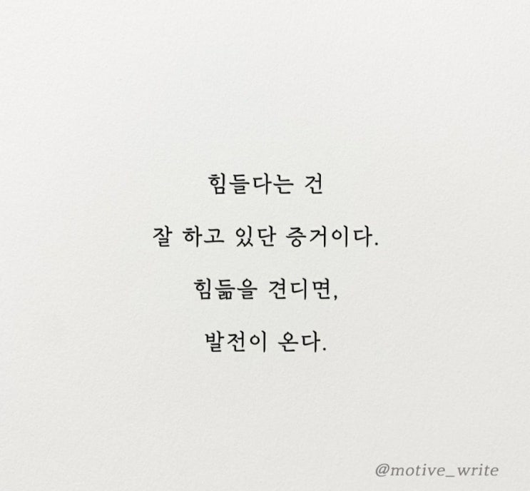  성공=고통