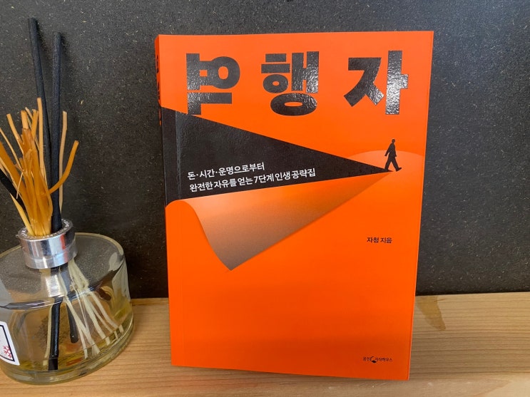 독서 2/100 독서 2/100