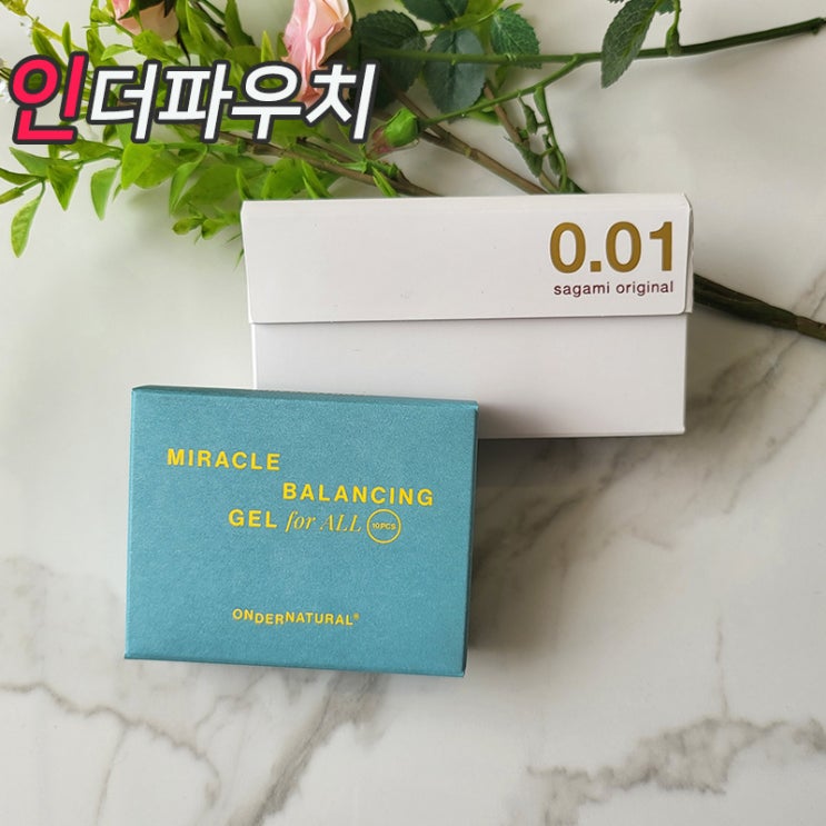  신혼여행 전에 신랑이 챙겨야할 첫날밤 준비물 콘돔