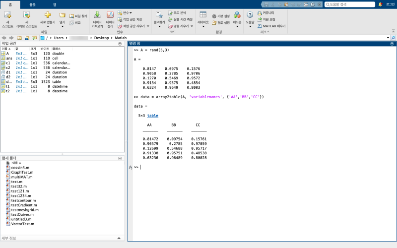 [MATLAB] 4시간만에 배우는 MATLAB 심화 Part3 : 네이버 블로그