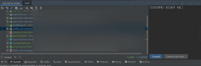  Intellij git push / update / pull 사용법