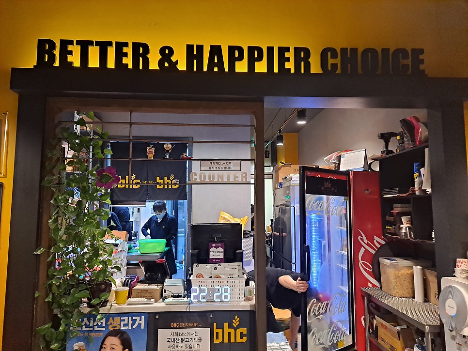 BHC치킨 안양1동점 사진 5
