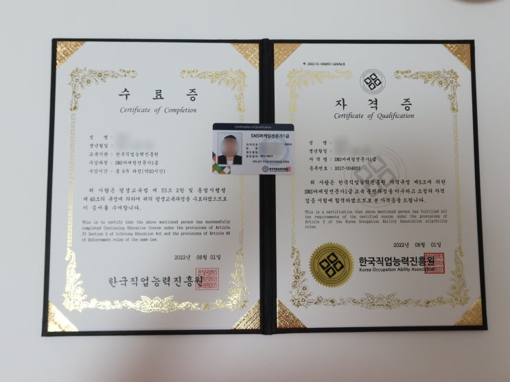  SNS마케팅전문가1급 자격증 한국직업진흥원 무료수강으로 한 번에 취득!