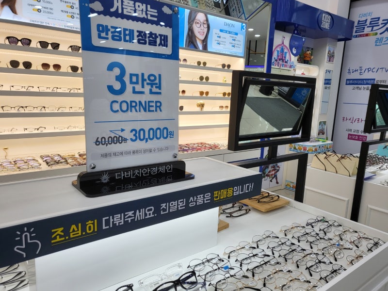 (광주)다비치안경은 최첨단 노안경인 다초점렌즈를 판매하고 있습니다. 2
