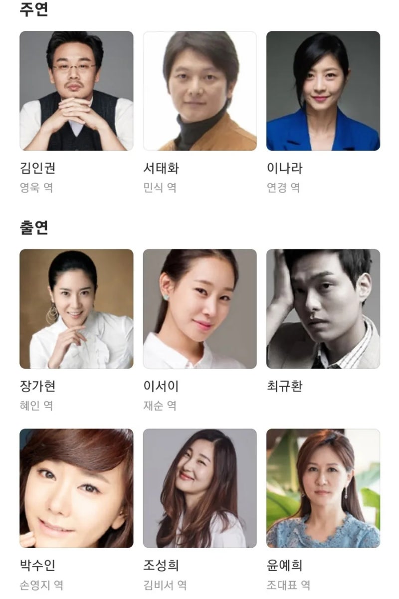 영화 아직 사랑하고 있습니까? 장가현 출연진 기본정보 줄거리 포토 평점