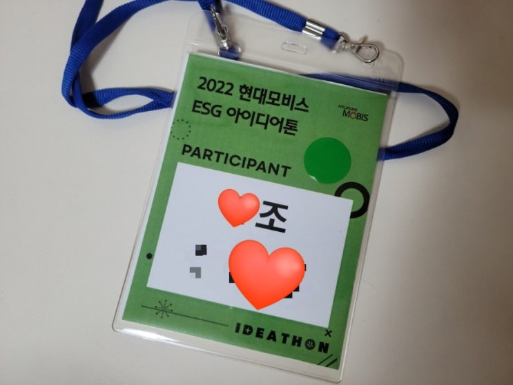  [2022-여름] 현대모비스 ESG 아이디어톤_워크샵+사전준비기간