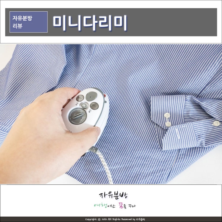 <b>여행용 미니</b> <b>다리미</b> 띠빗, 작은 사이즈에 스팀까지