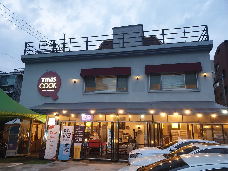 팀스쿡 구의점 사진 1