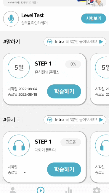  영어회화 어플 끝판왕 왕초보영어 3030잉글리시 수강 후기