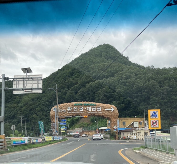[삼척 가족여행] 대금굴_ 천연기념물 동굴 대금굴 후기(온라인 사전예매필수 및 유의/필수사항) #3