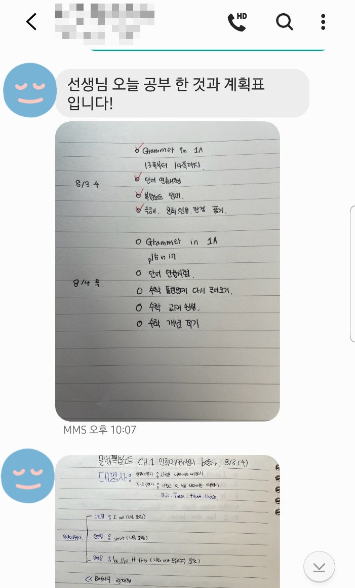  동탄 청림초 5학년 학생의 감사한 변화, '스스로 공부하는 학생'으로 변화 중! 남동탄 초등 고학년 전문 영어학원 인코 어학원.