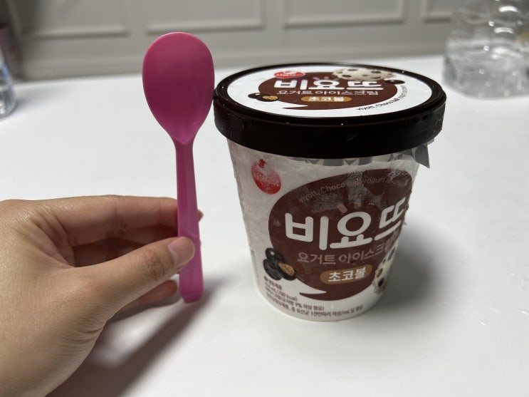  비요뜨 초코볼 요거트 아이스크림