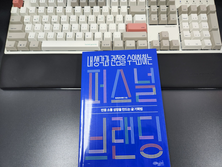  내 생각과 관점을 수익화하는 퍼스널브랜딩이란?