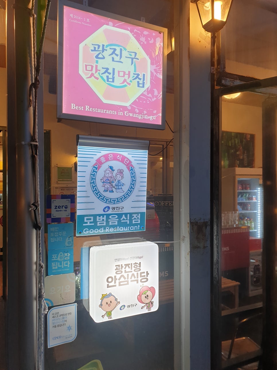 팀스쿡 구의점 사진 2