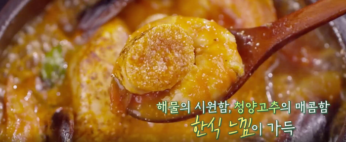  편스토랑 차예련 얼큰명란토마토탕 레시피! 박재범 4만 7천원 평가 받은 밥도둑, 술안주 일등 메뉴