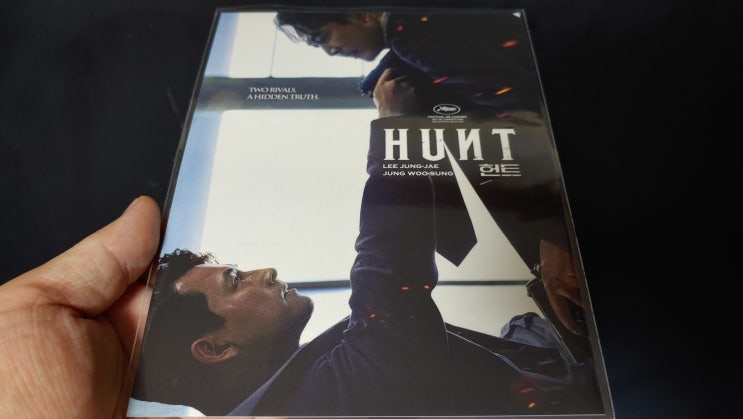 이정재 정우성 HUNT 헌트 시그니처아트카드 CGV 필름마크 영화 굿즈 실물 후기 이정재 정우성 HUNT 헌트 시그니처아트카드 CGV 필름마크 영화 굿즈 실물 후기