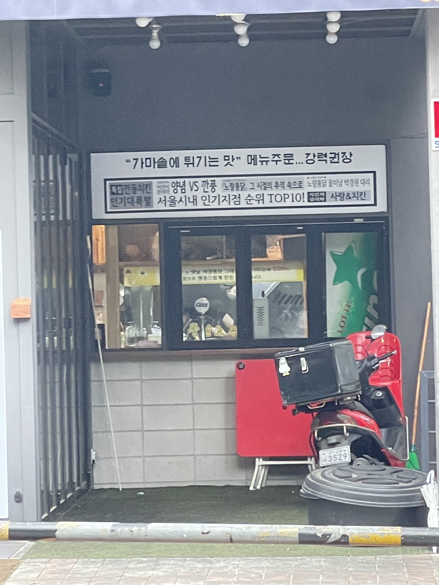 노랑통닭 행신점 사진 2