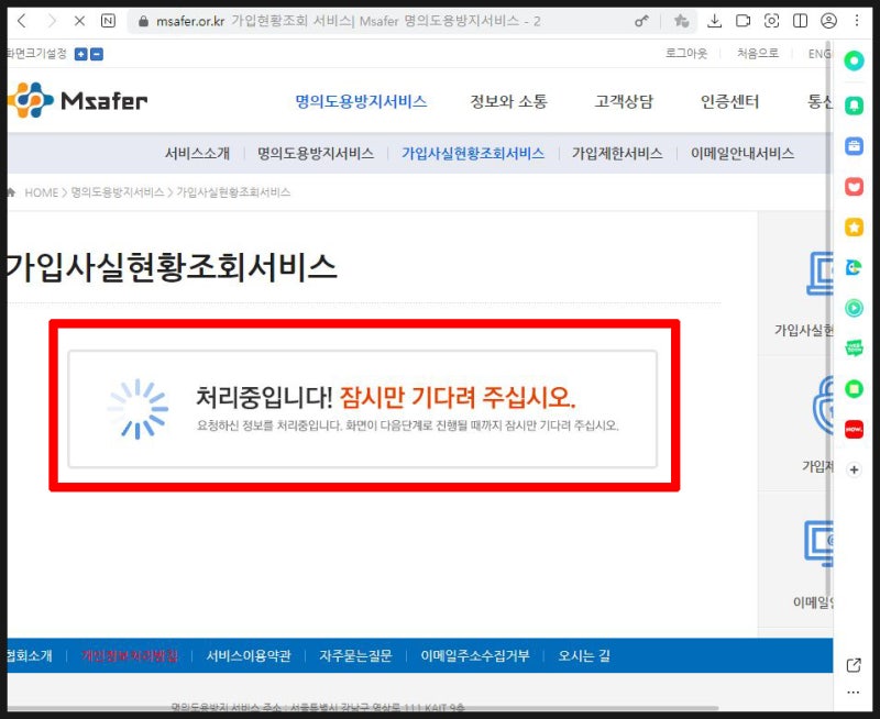 내 명의로 개통된 핸드폰 인터넷 회선 확인 방법 : 네이버 블로그 내 명의로 개통된 핸드폰 인터넷 회선 확인 방법 : 네이버 블로그