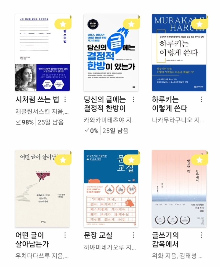  주간일기 매일 글쓰기 책