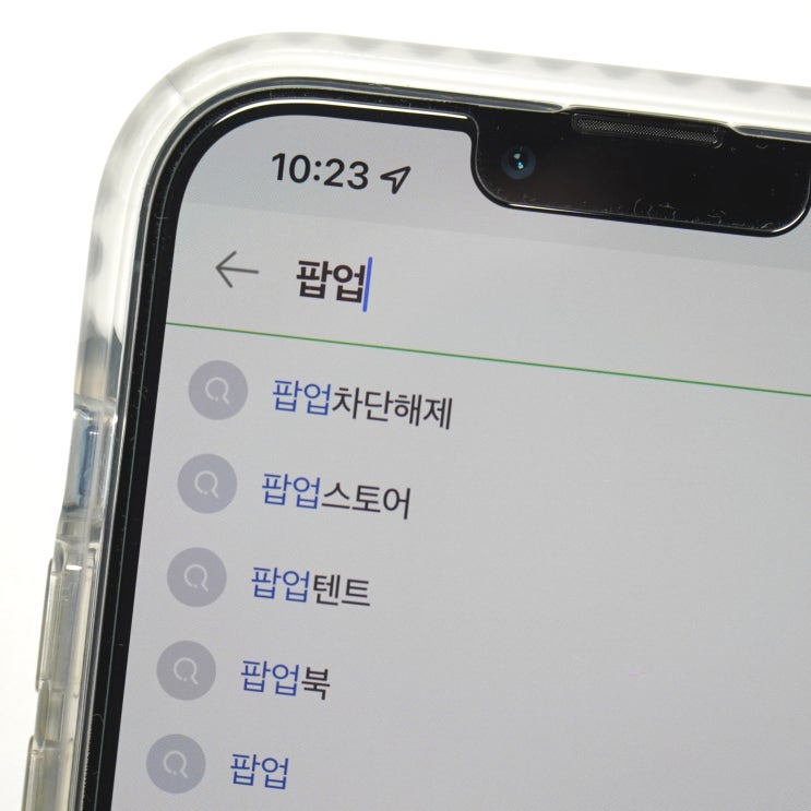  아이폰 사파리 팝업 설정은 이렇게요!