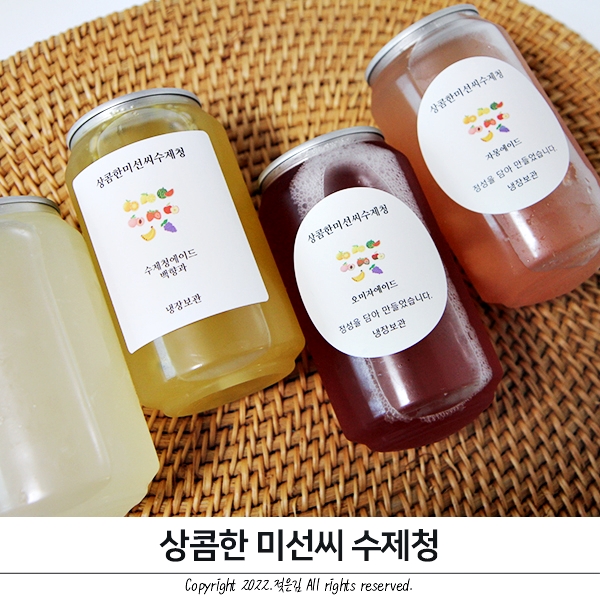 상콤한미선씨수제청 과일수제청 휴대성 좋은 미니캔음료 상콤한미선씨수제청 과일수제청 휴대성 좋은 미니캔음료