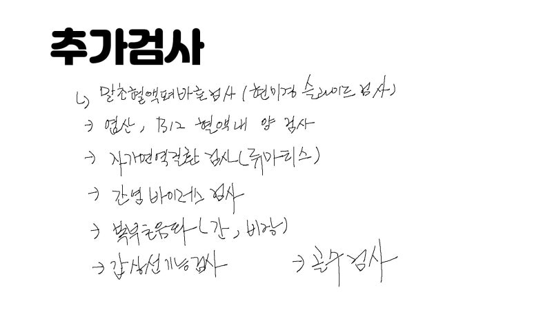 백혈구 정상 수치 낮으면 원인은? : 네이버 블로그