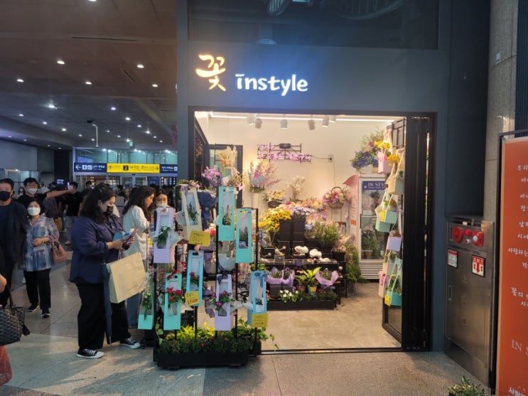  용산역꽃집, 인스타일 instyle