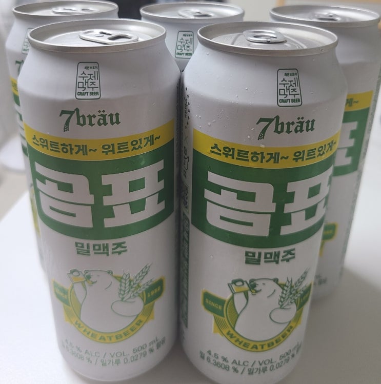  곰표 맥주 5캔 만원 어느 편의점  (feat. 8월행사)