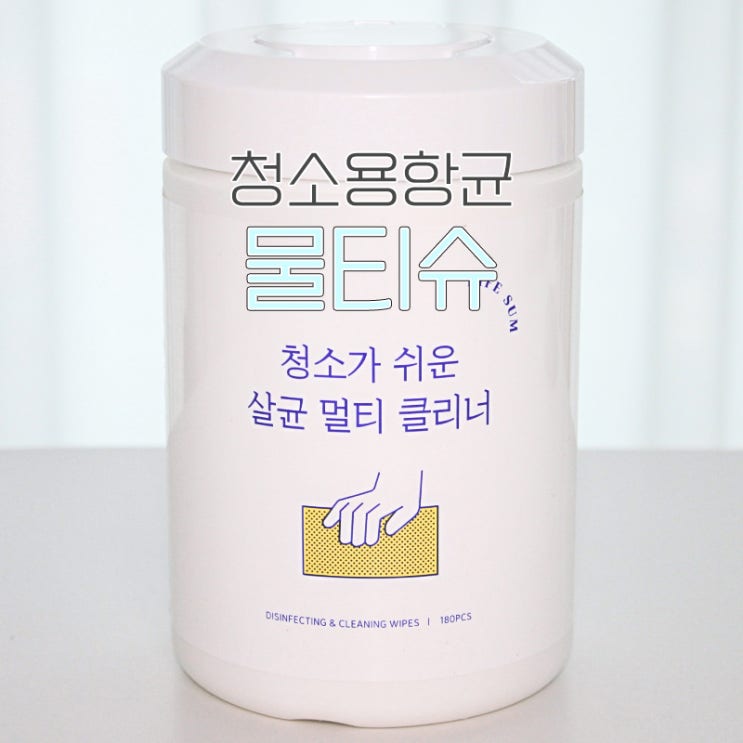 청소용물티슈 소독용 향균 물티슈, 케이스 일체형 라이프썸