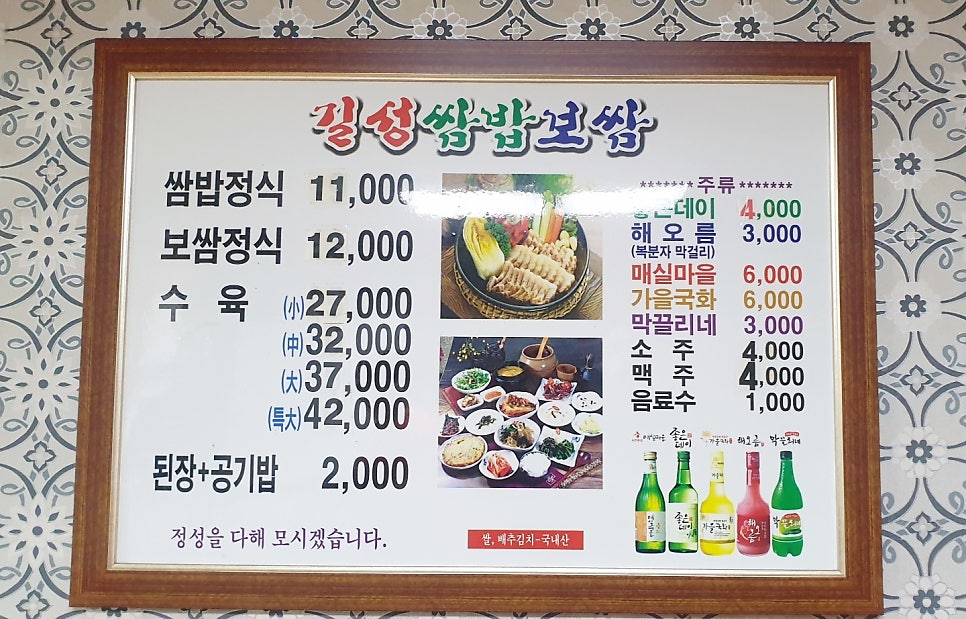 길성쌈밥보쌈 사진 6