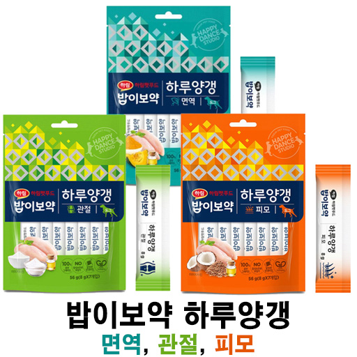  [밥이보약 하루양갱 면역, 관절, 피모] 배곧 반려용품점 펫마루