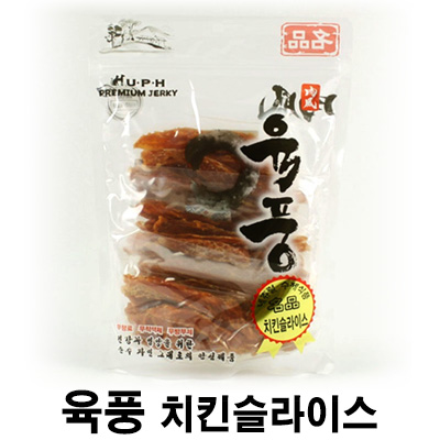  [육풍 치킨슬라이스] 배곧 반려용품점 펫마루