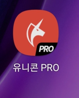  유니콘 pro 출시 할인