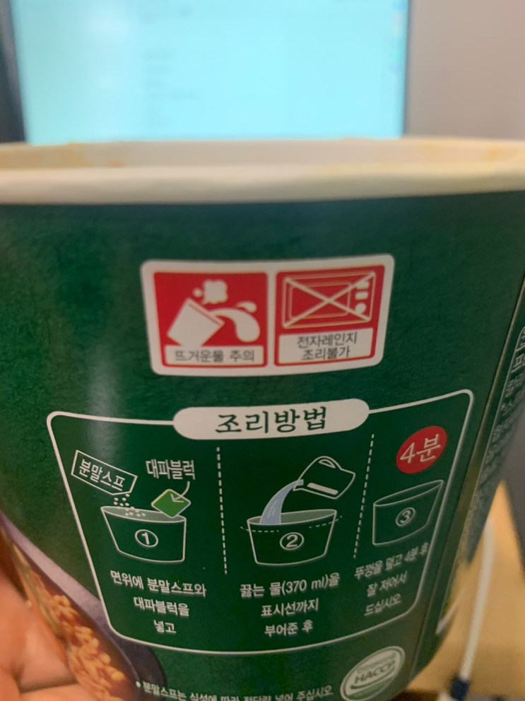  라면 한 그릇으로 알아보는 열정적인 사람의 특징