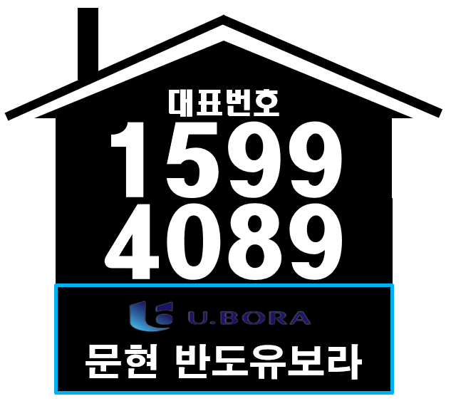  문현 반도유보라 지게골역 아파트 입지적가치 알아보기