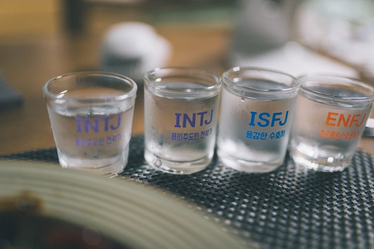  술자리인싸템 색깔이 변하는 MBTI 소주잔
