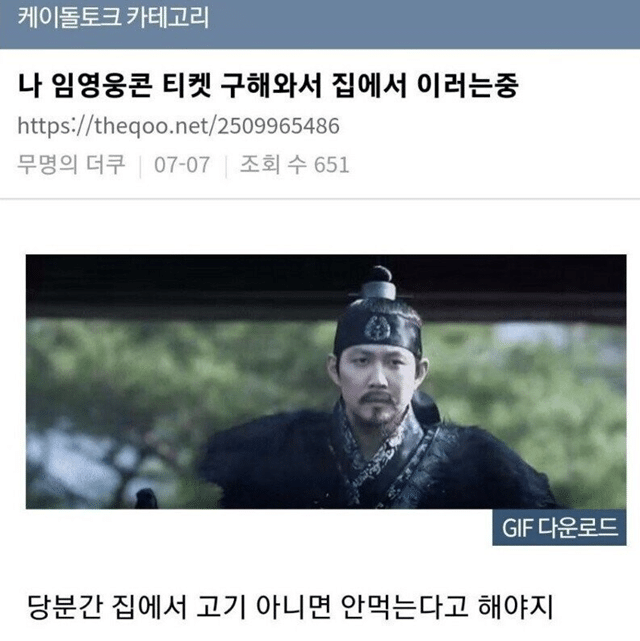 임영웅 vs BTS - MZ세대는 돈이 안된다