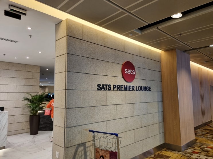 싱가포르 창이공항 SATS 프리미어 라운지 후기 이용권 할인 싱가포르 창이공항 SATS 프리미어 라운지 후기 이용권 할인