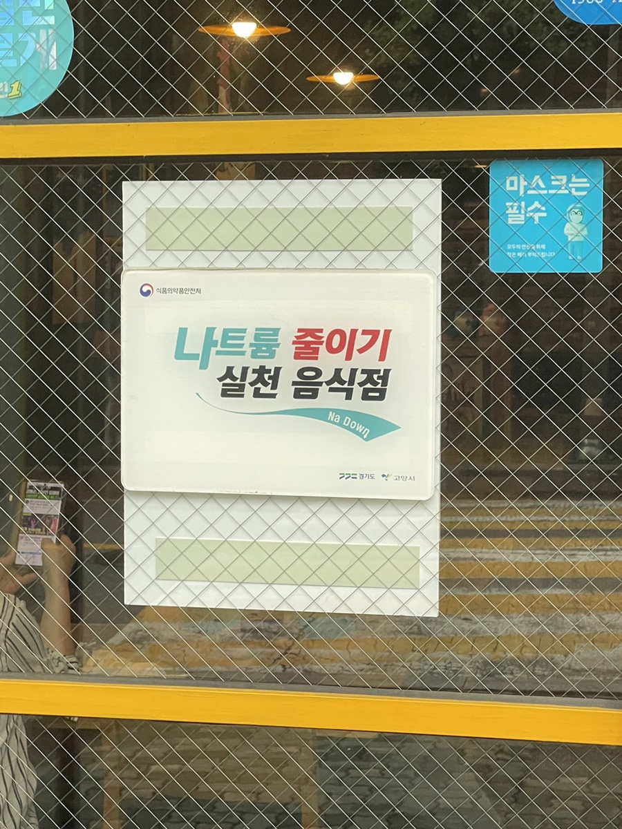 노랑통닭 행신점 사진 5