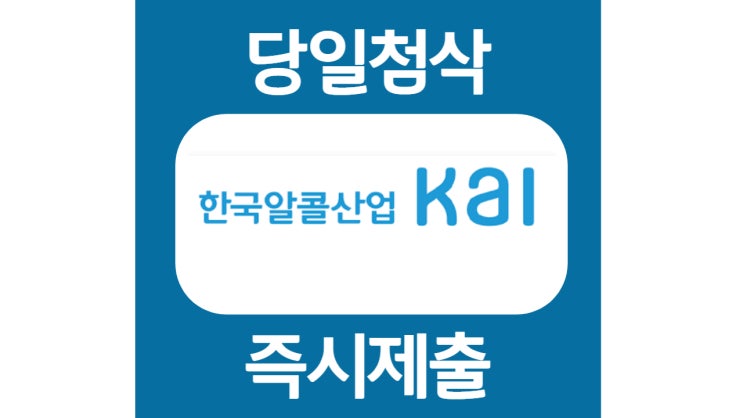 한국알콜그룹 신입 경력 자소서 자기소개서 문항 항목 작성방법 쓰는법 첨삭 대필 한국알콜그룹 신입 경력 자소서 자기소개서 문항 항목 작성방법 쓰는법 첨삭 대필