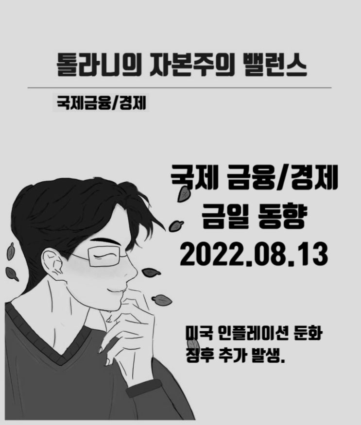 미국 인플레이션 둔화 신호로 미국 증시 3대 지수 큰 폭 상승