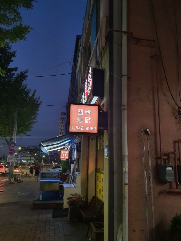  배방 옛날 통닭 맛집 - 배방 쟁반 통닭, 맛집 발견!