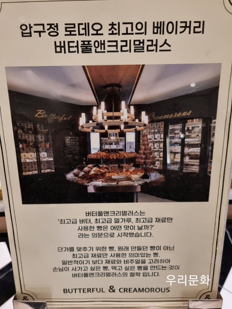 현백 버터풀앤크리멀러스 vs 갤백 우이락 고추튀김 현백 버터풀앤크리멀러스 vs 갤백 우이락 고추튀김