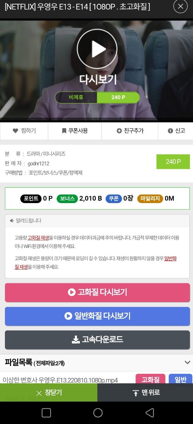 p2p사이트순위 다운로드사이트추천 쉐어박스 사용후기 : 네이버 블로그