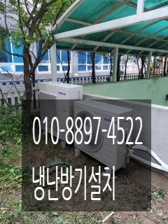  인천I김포I부천 시스템에어컨설치 전문업체 추천(4wayI1way)